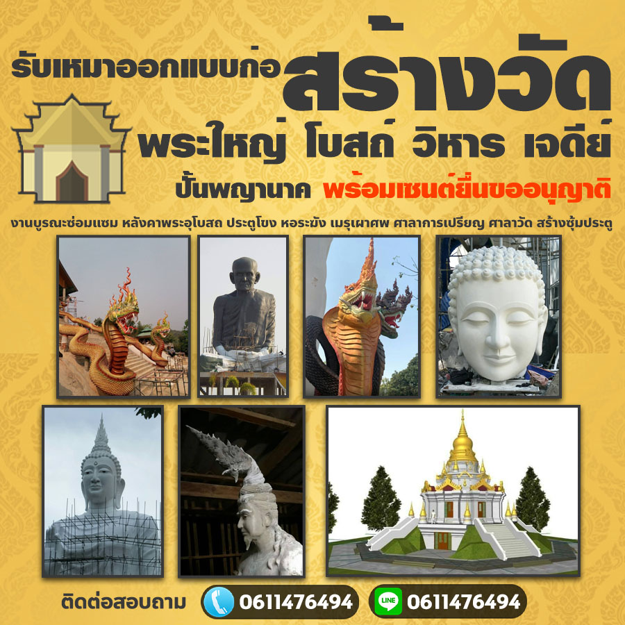 สร้างศาลาการเปรียญเขตจอมทอง