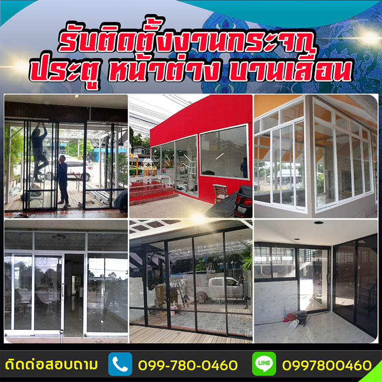 กระจกมีกี่ชนิดและคุณสมบัติของแต่ละอย่าง