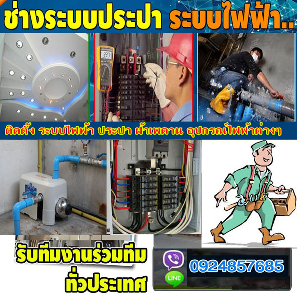 การก่อกำเนิดประปาในประเทศไทย  ปี 2023