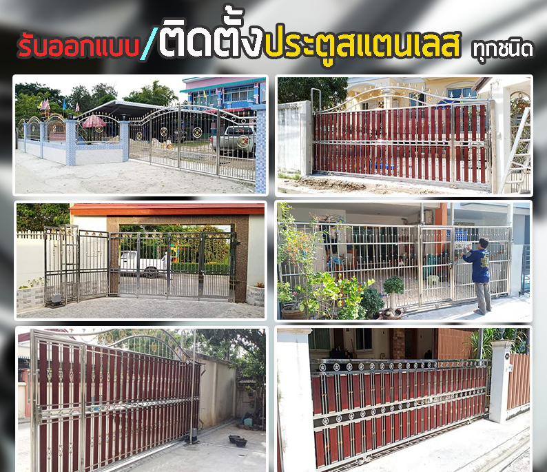 สแตนเลสและ แผ่นม้วน มีอะไรบ้างนะ  ปี 2023