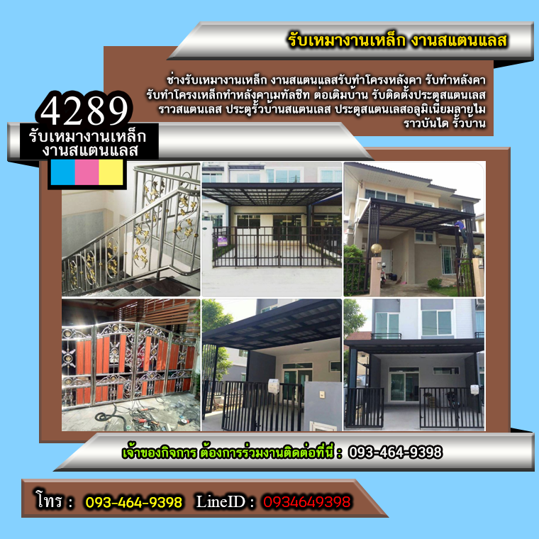 รู้ก่อนสร้าง ต่อเติมบ้านอย่างไรไม่ผิดกฎหมาย  ปี 2023