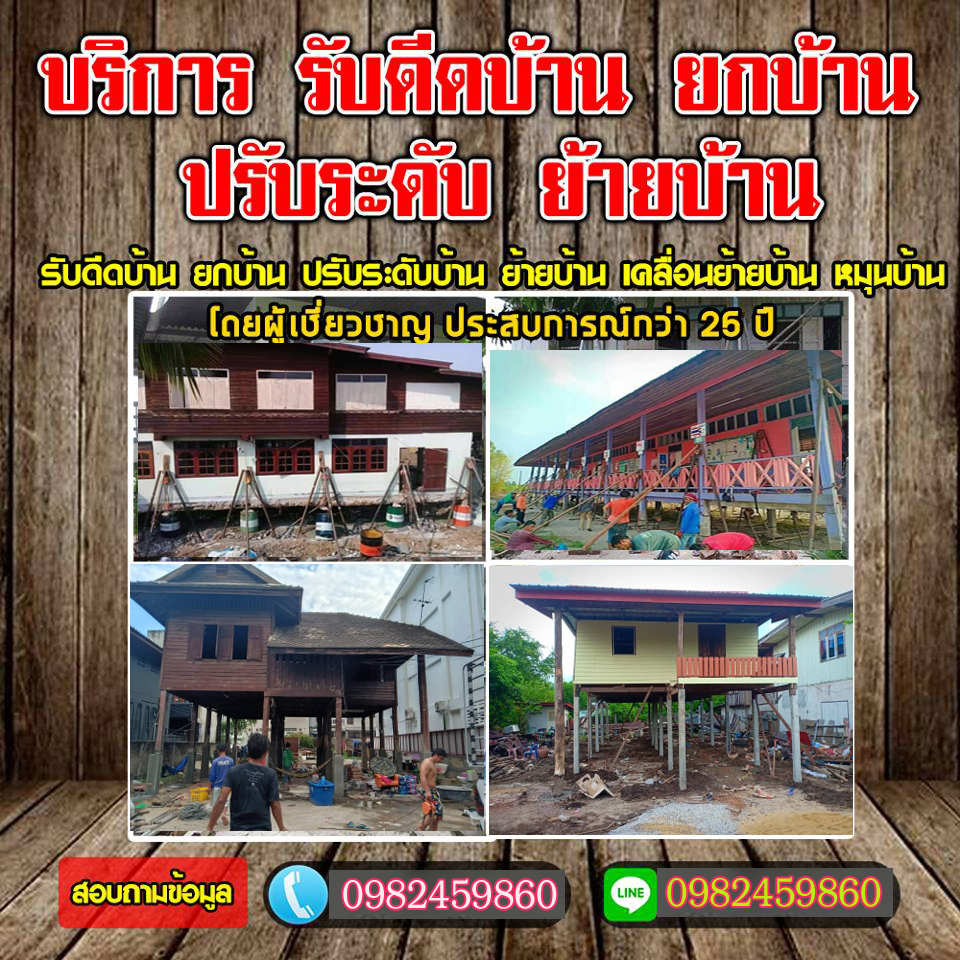 5 เรื่องต้องรู้ ก่อนดีดบ้าน มิเช่นนั้นจะเสียใจภายหลัง  ปี 2023