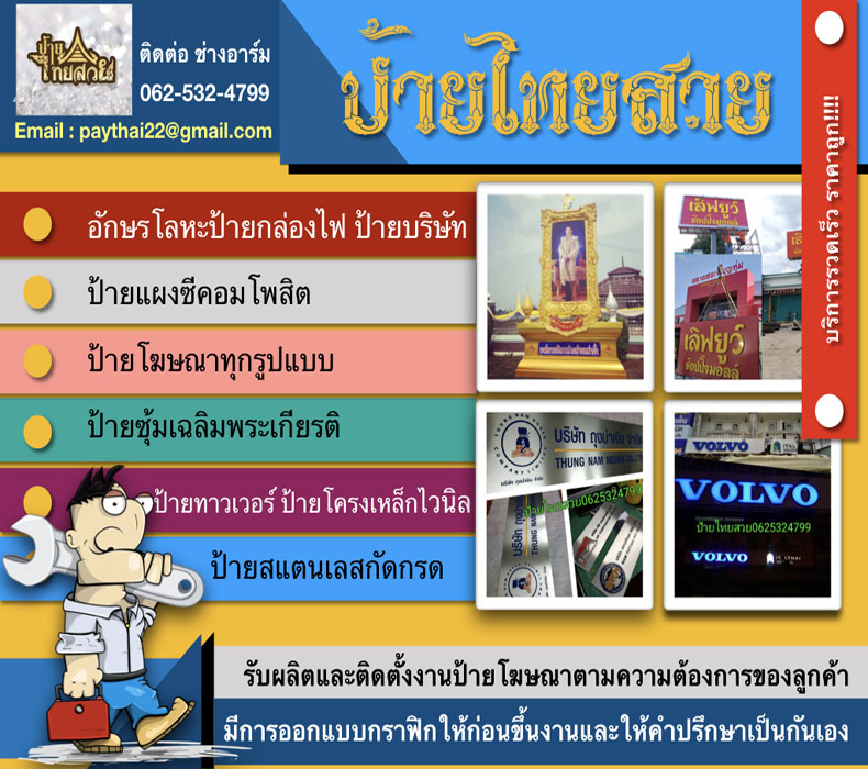 ป้ายโฆษณามีหลายหลายแบบ เลือกใช้ยังไงให้ตรงกับความต้องการ!!