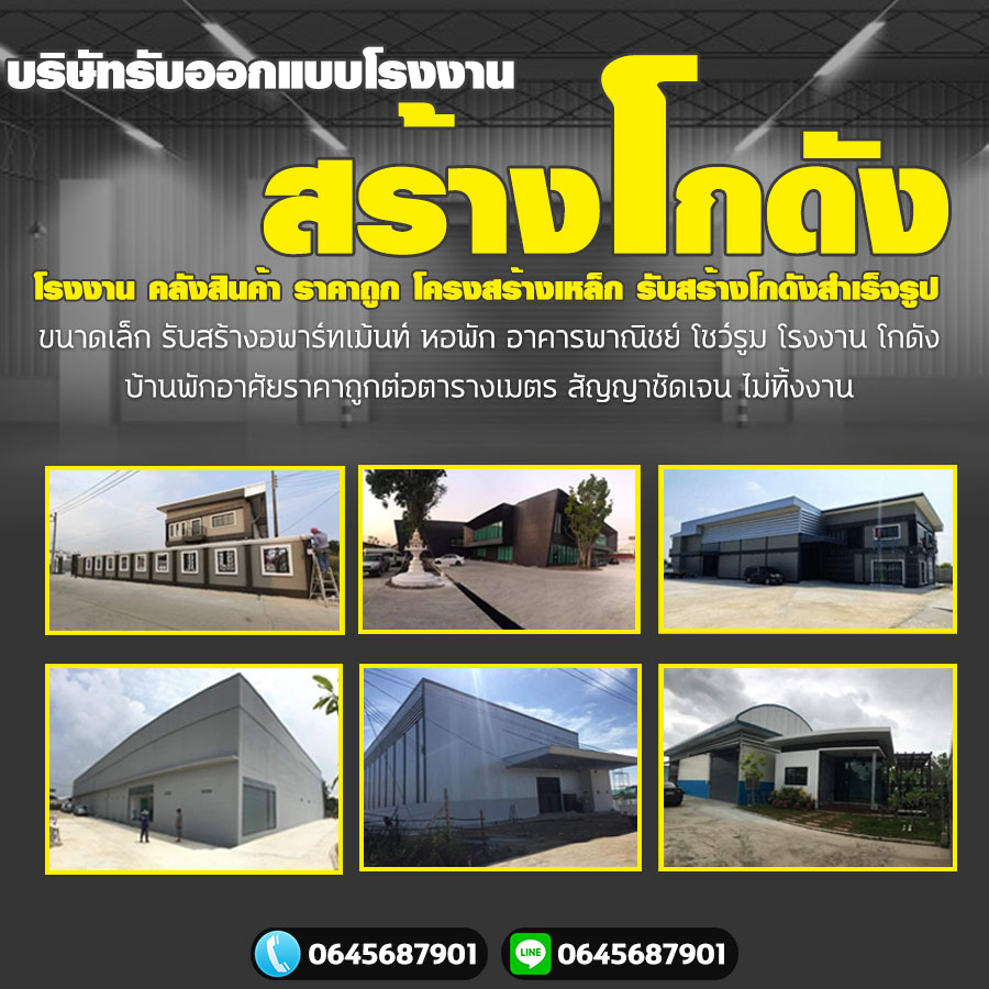 8 เคล็ดลับเริ่มธุรกิจรับเหมาก่อสร้าง อย่างไรไม่ให้เจ๊ง !!! ปี 2023