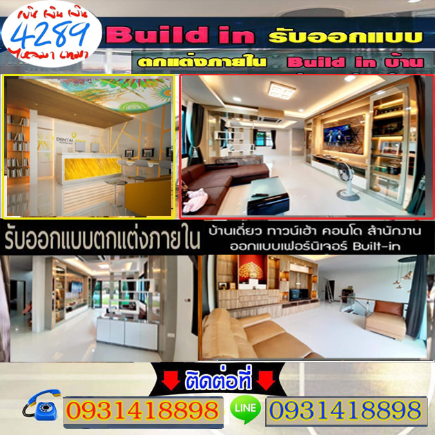 5 ไอเดียตกแต่งบ้านยอดนิยมยุค ปี 2023  สวย มีสไตล์โดดเด่น ไม่ซ้ำใคร
