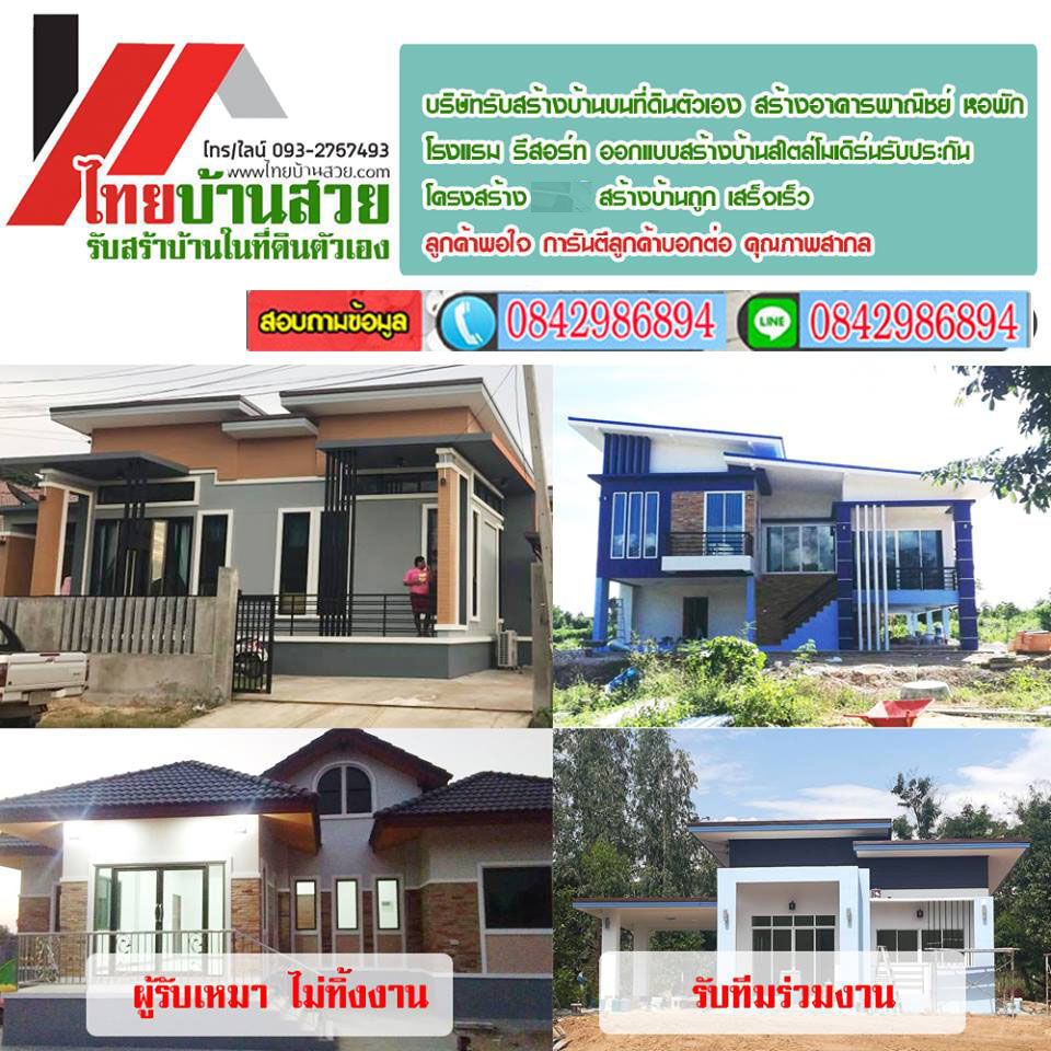 8 เคล็ดลับบ้านเย็นอยู่สบาย