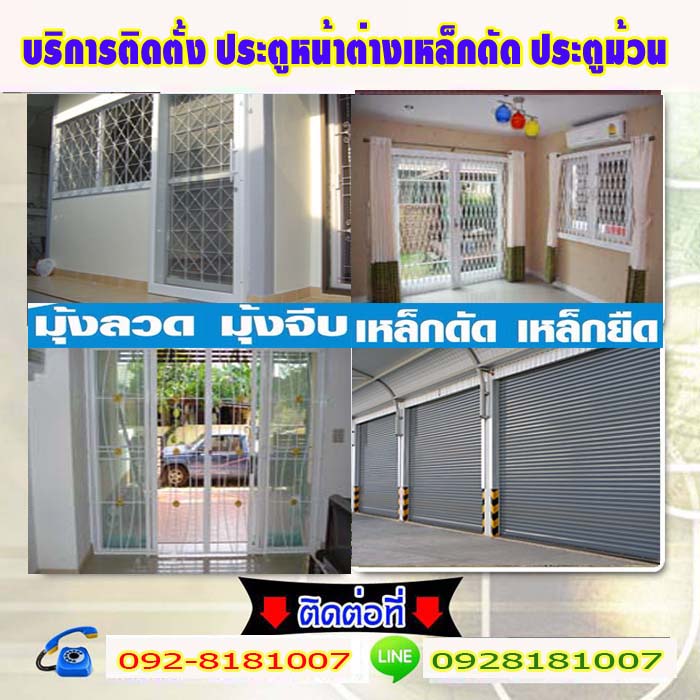 ชนิดของมุ้งลวด