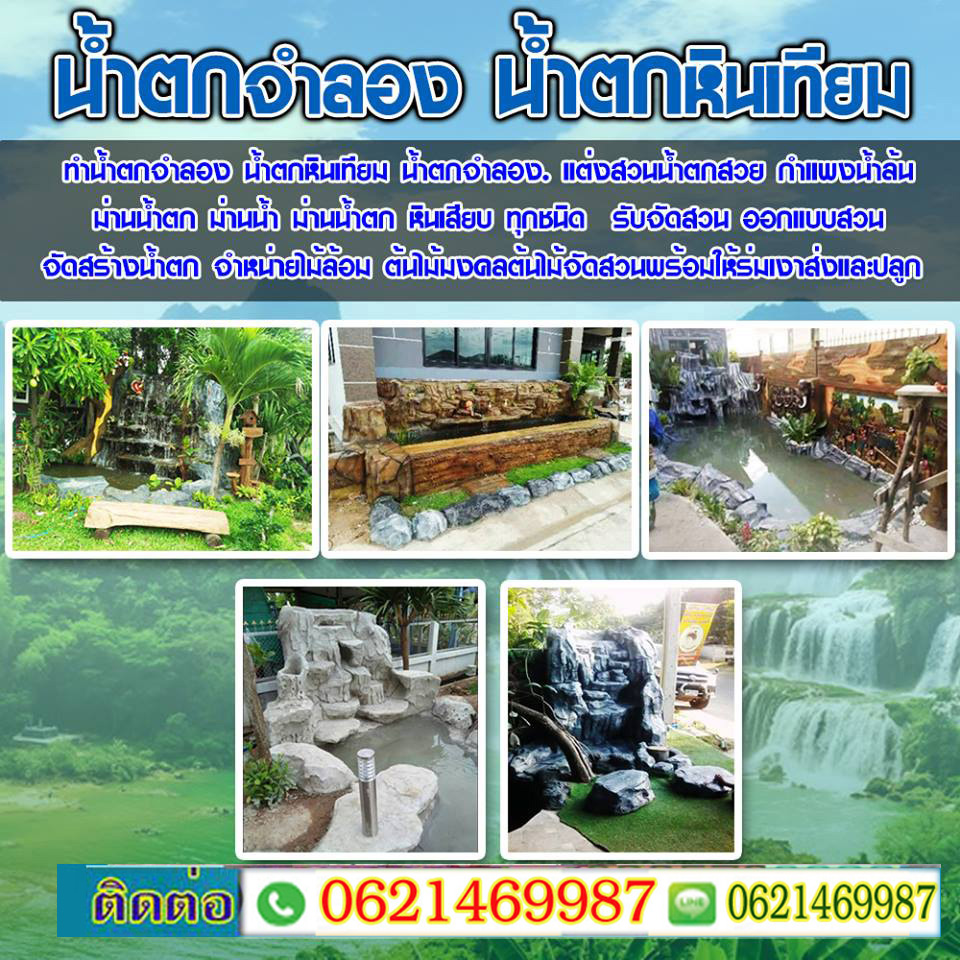 หินเทียมหินจริงแตกต่างกันยังไง
