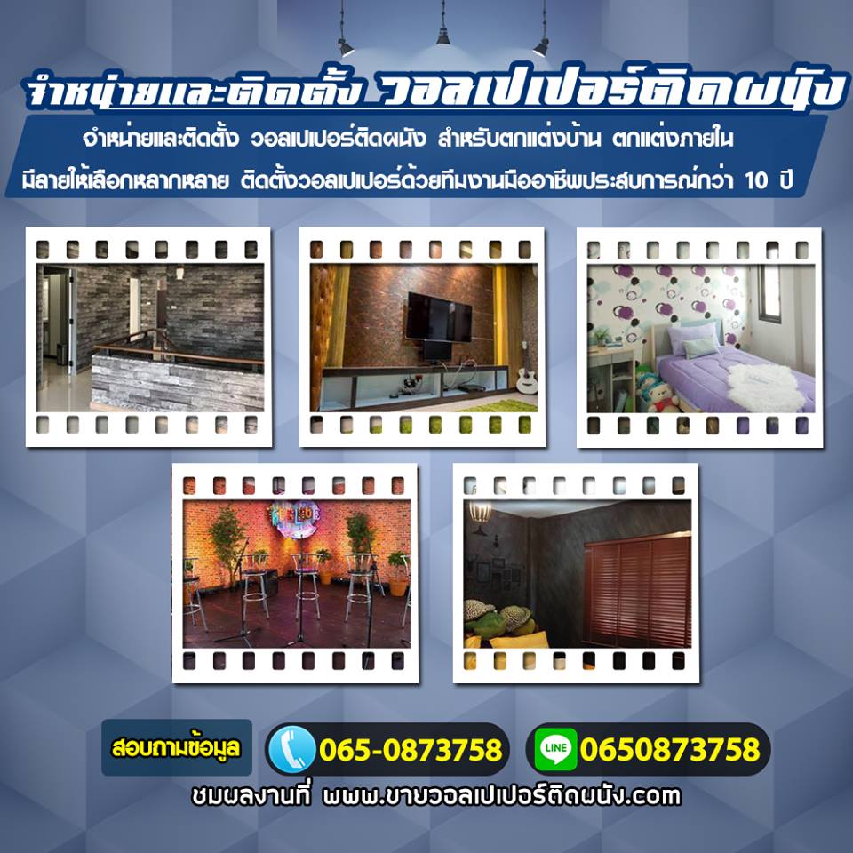สงสัยกันมั้ยว่าวอลเปเปอร์คืออะไร มารู้จักวอลเปเปอร์กันเถอะ