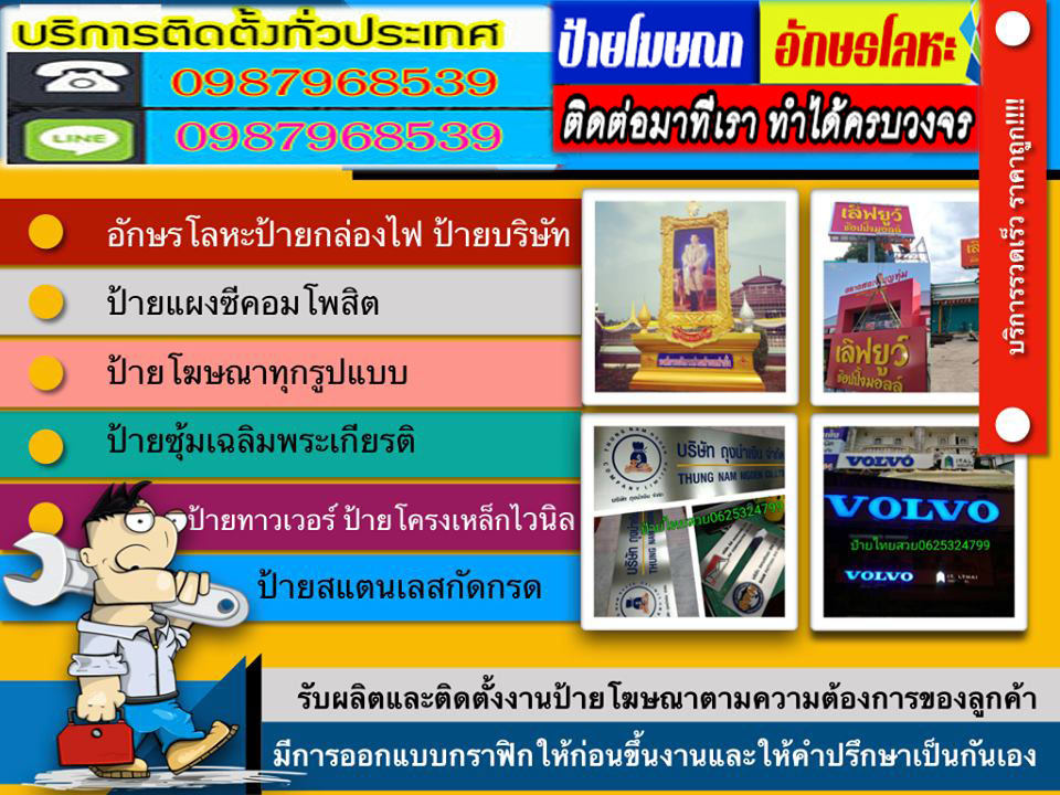 การขออนุญาตติดตั้งป้ายโฆษณาในที่สาธารณะ ปี 2023