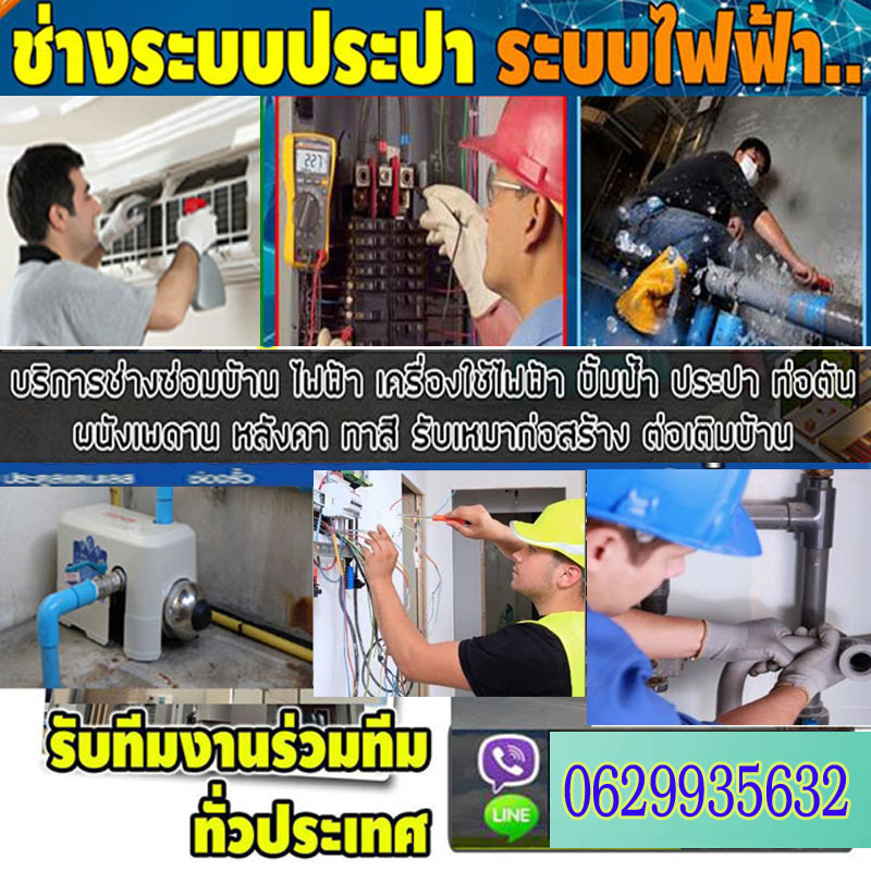 วิธีซ่อมปั๊มน้ำแบบไม่ต้องพึ่งช่างประปา
