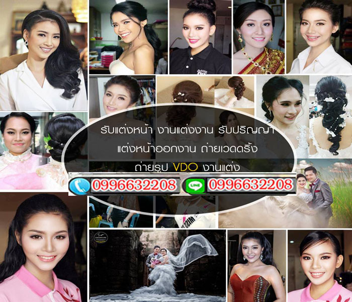 อาชีพช่างแต่งหน้า อีกหนึ่งอาชีพอิสระที่สร้างรายได้ต่อปีไม่ใช่น้อย