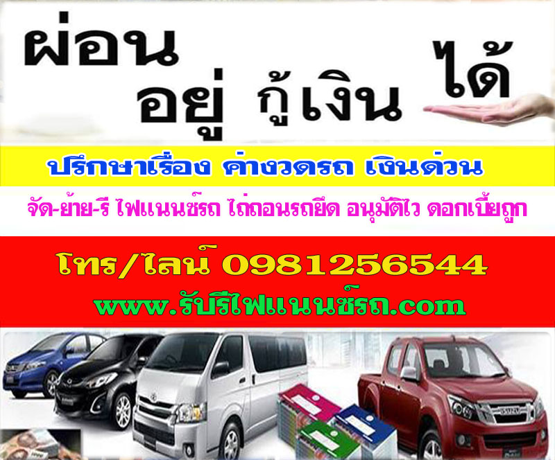 5 เหตุผล ทำไมคนอยากขายรถในปัจจุบัน ปี 2023