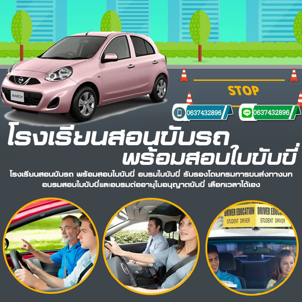 อุปกรณ์ในควบคุมรถยนต์มีอะไรบ้าง