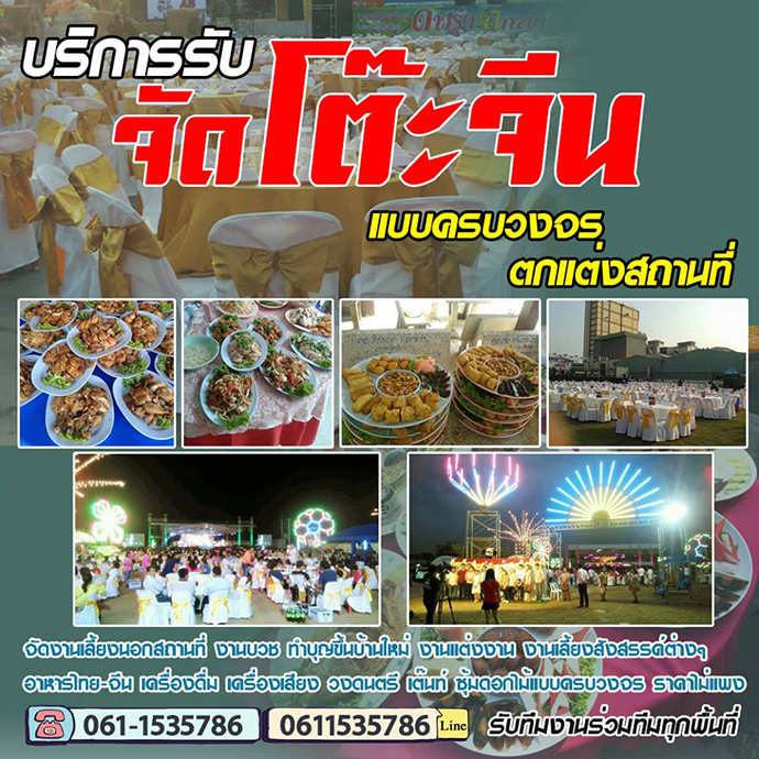 อาหารงานแต่ง จัดแบบนี้ ดี-เสีย อย่างไร เมนูไหนควรเลี่ยง!