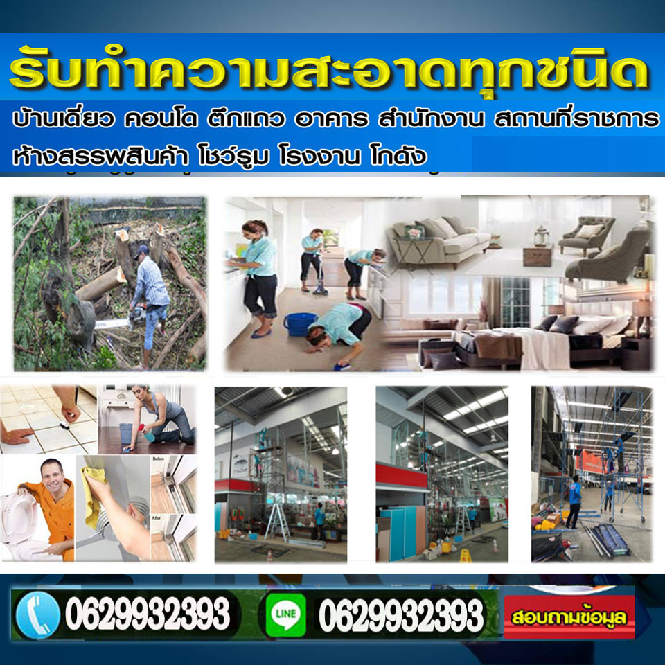 รวมเทคนิคการทำความสะอาดบ้านให้ครบ จบในรอบเดียว!