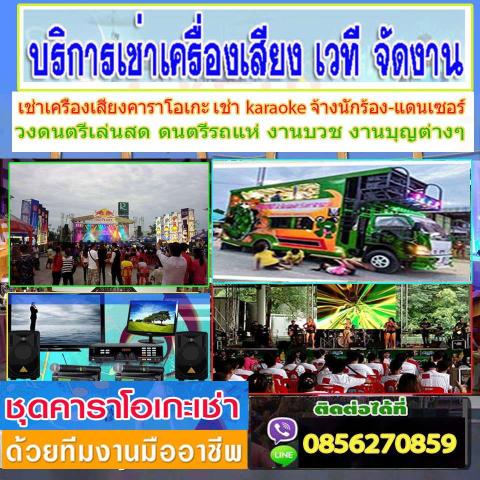 คาราโอเกะ คำนี้มีที่มาจากอะไร