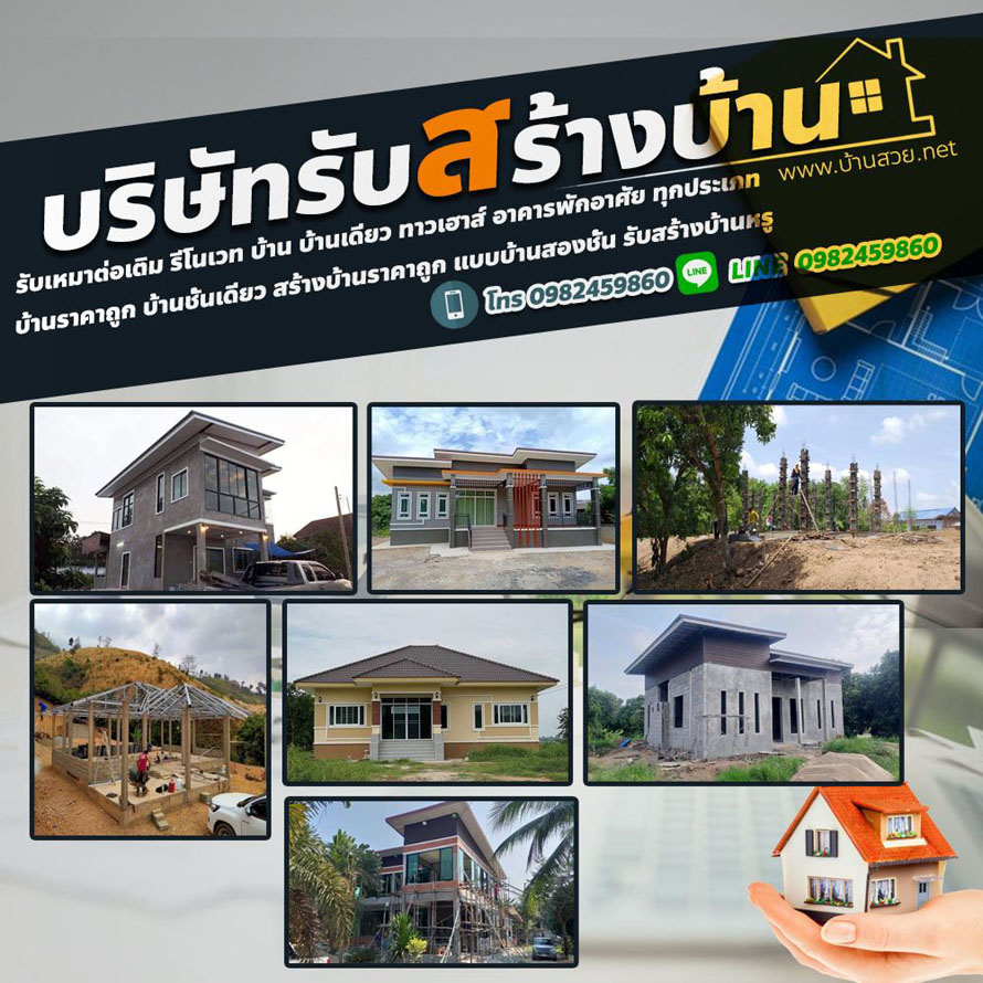 อย่าลืมองค์ประกอบเหล่านี้ หากมีโอกาสสร้างบ้านในฝัน