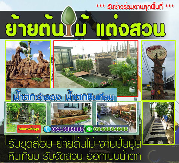 ข้อควรรู้เกี่ยวกับการ “จัดสวนด้วยตัวเอง” ปี 2023