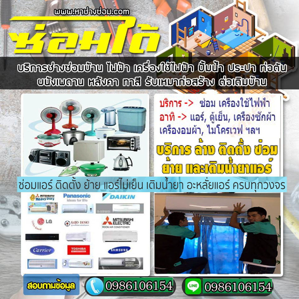 วิธีซ่อมเครื่องใช้ไฟฟ้าขนาดเล็ก ปี 2023