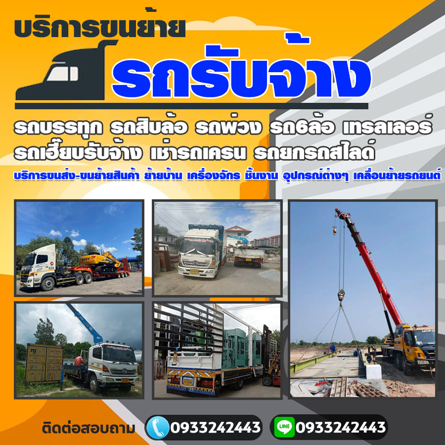 ความพิเศษของรถบรรทุก 4 ล้อใหญ่ที่ต่างจากรถหกล้อ