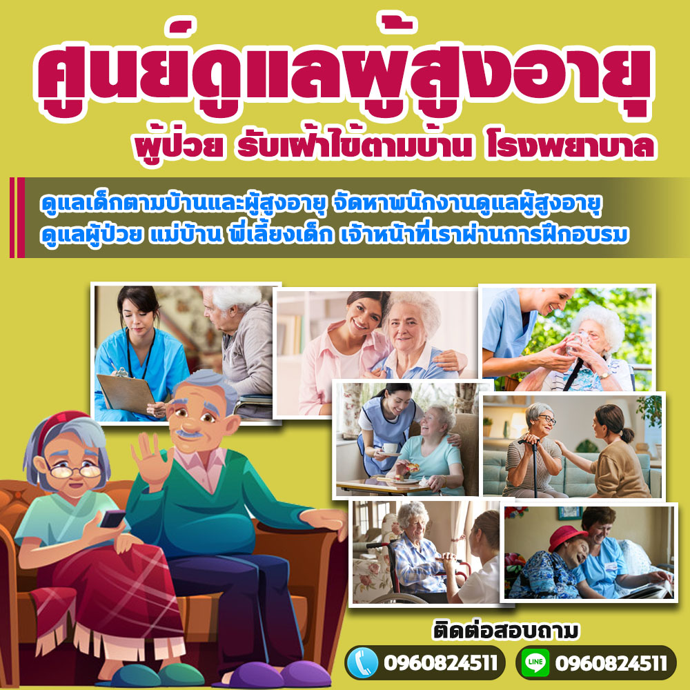 คำแนะนำญาติ ในการดูแลผู้ป่วยสงสัยยืนยันการติดเชื้อไวรัส COVID-19 ที่บ้าน ปี 2023