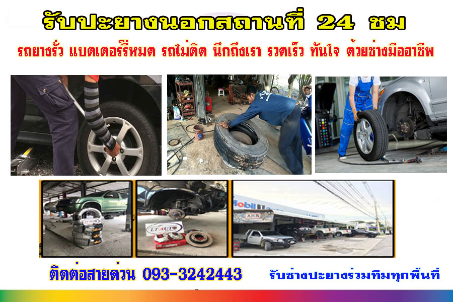 รวมวิธีปะยางมอเตอร์ไซค์แบบง่ายๆ ที่คุณทำเองได้