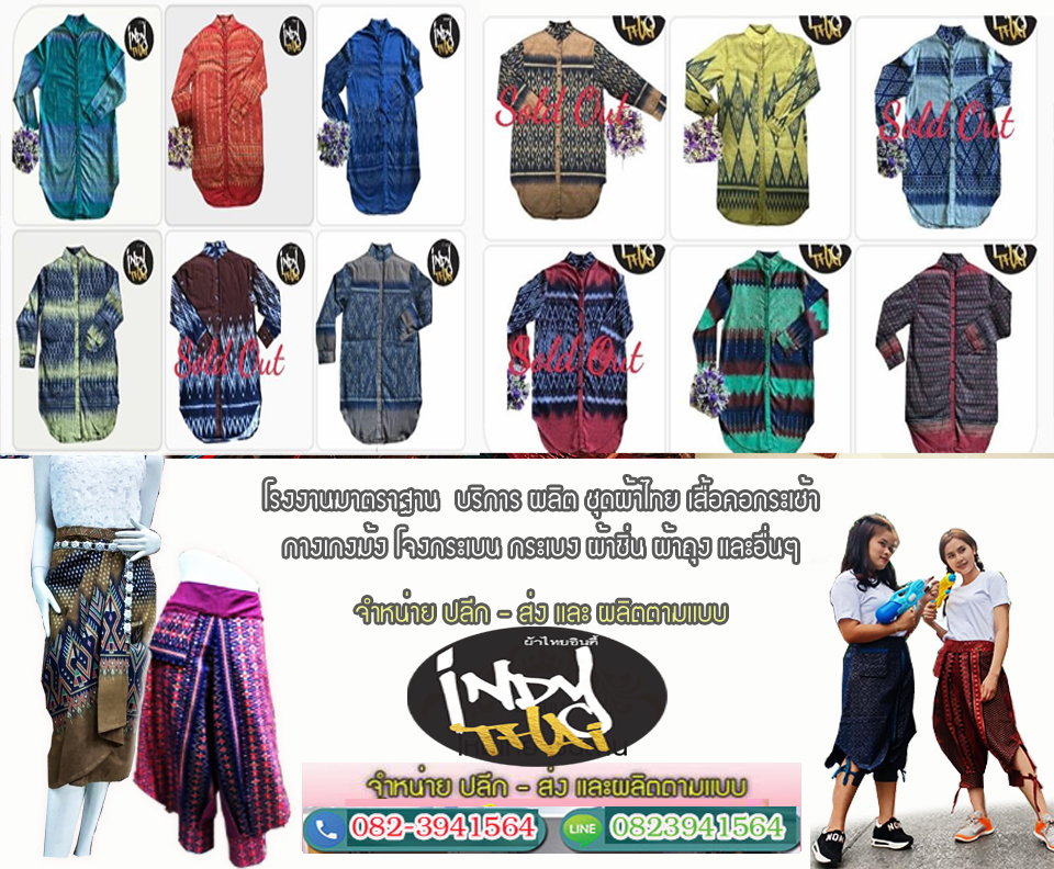 ประวัติผ้าไหมไทยคืออะไรบ้างนะ