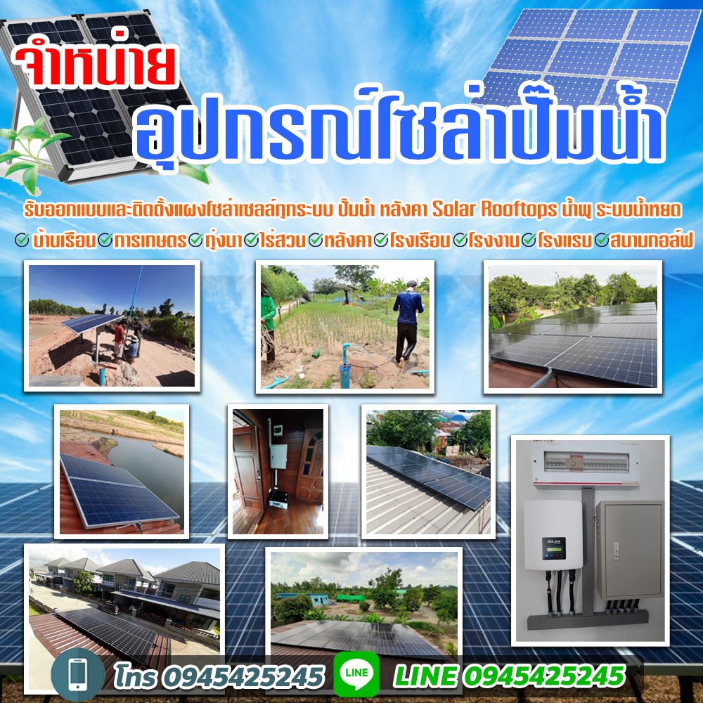 แผงโซล่าเซลล์ มีกี่ชนิด ต่างกันอย่างไร