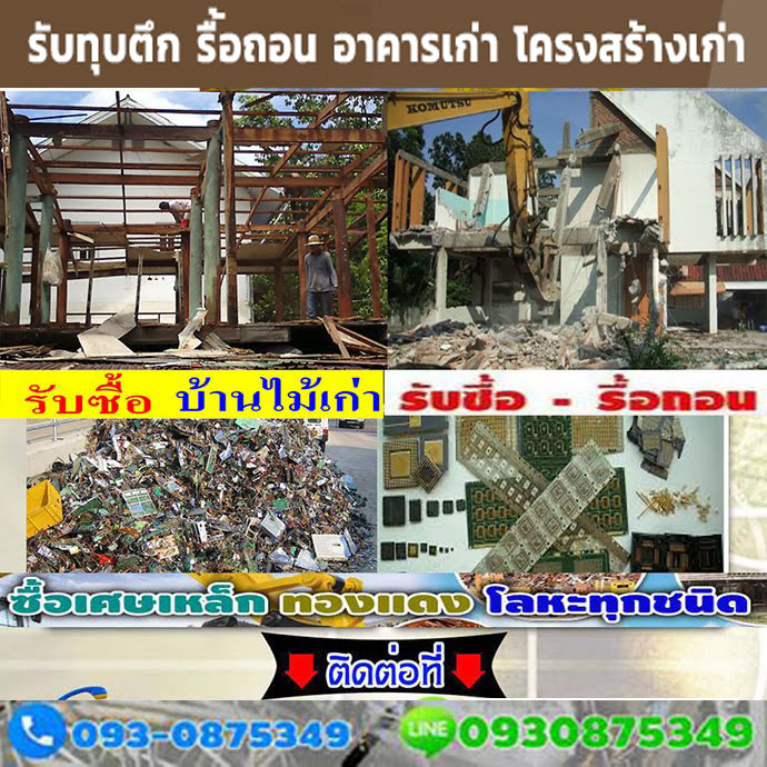 แง้มกลเม็ดวิธีประมูลบ้านมือสองปี 2023