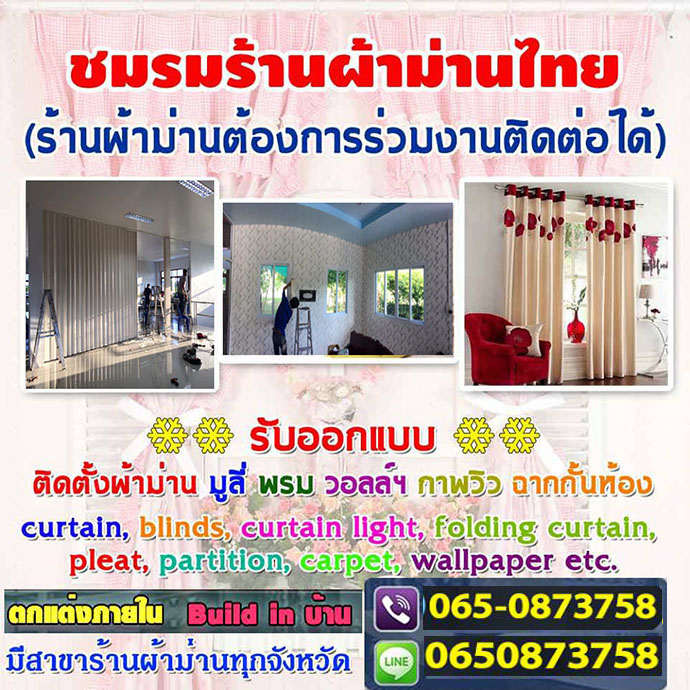 ประโยชน์ของฉากกั้นห้องมีอะไรบ้าง