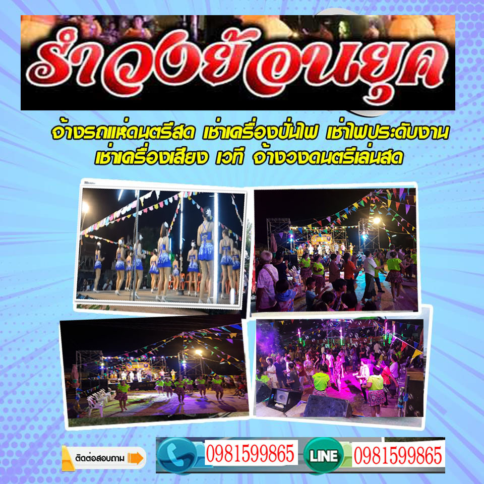 เครื่องแต่งกายของรำวงมาตรฐาน ประกอบด้วย ๔ แบบดังนี้