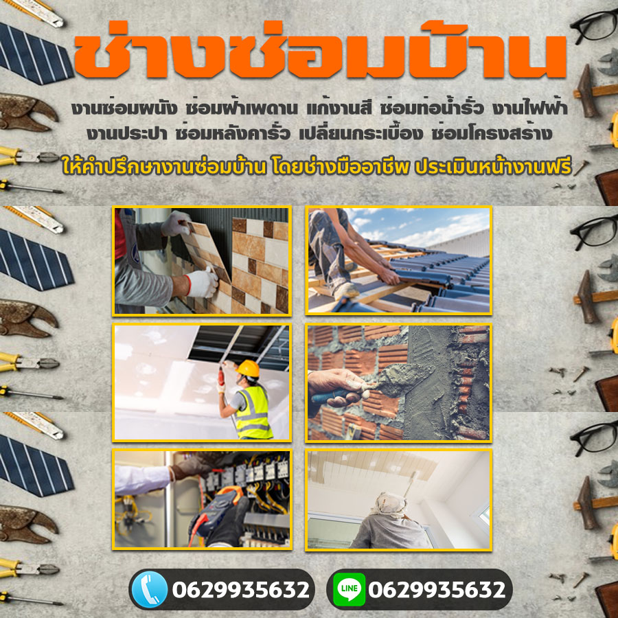 ปรับปรุงบ้าน ให้เหมาะกับฤดูกาล