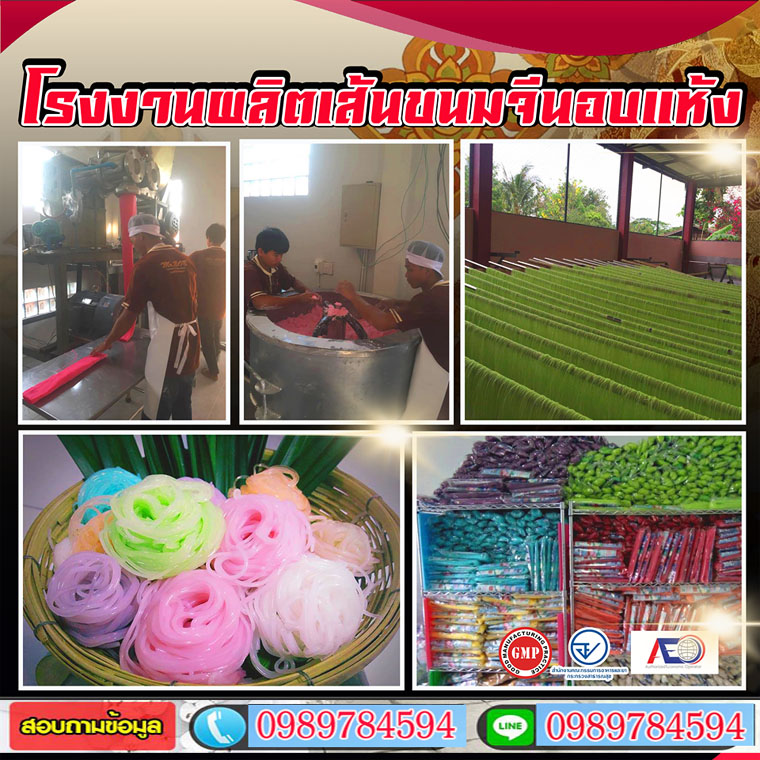 วิธีทำขนมจีนน้ำเงี้ยวสูตรทางภาคเหนือ