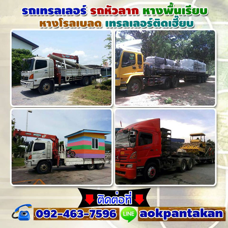 ย้ายเครื่องจักรยังไงกันนะ
