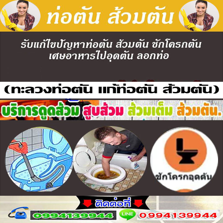 12 วิธีแก้ปัญหาท่อน้ำตันง่าย ๆ แม้ไม่ใช่ช่างก็ทำเองได้ !