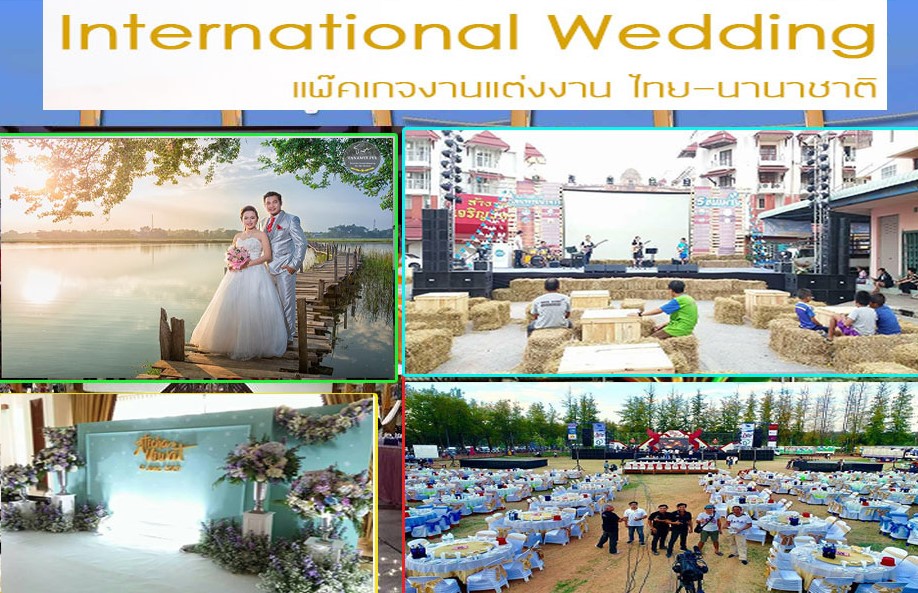 7 ธรรมเนียม งานแต่งงาน กับความหมายบางอย่างที่ซ่อนอยู่  ปี 2023