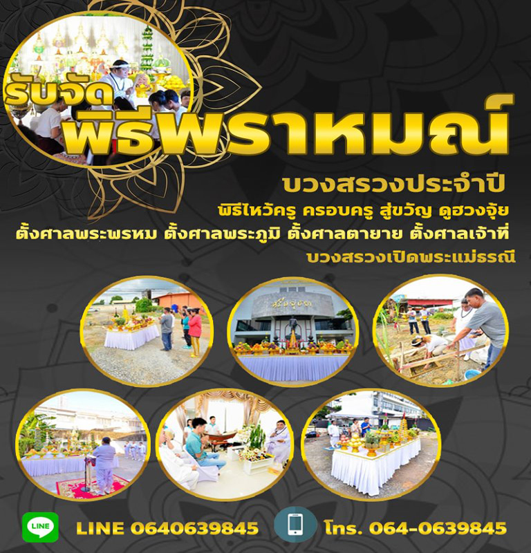 รายละเอียดของพระราชพิธีในอดีต