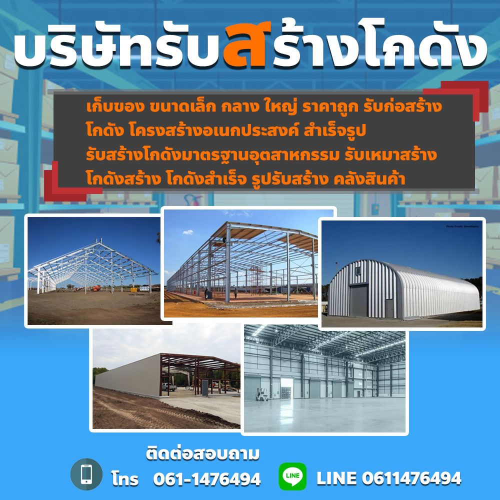 การขออนุญาตก่อสร้างอย่างไร  ปี 2023