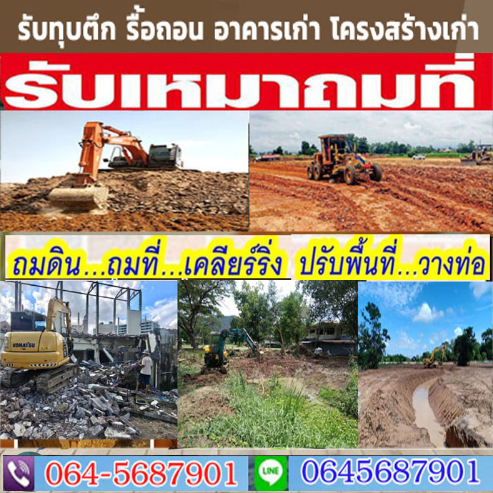 ข้อกฎหมายควรรู้ก่อนสร้างบ้านใหม่บนที่ดินของตัวเอง  ปี 2023