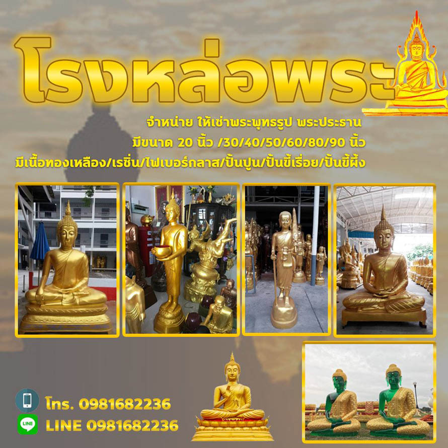 อธิบายกำเนิดพระพุทธรูป