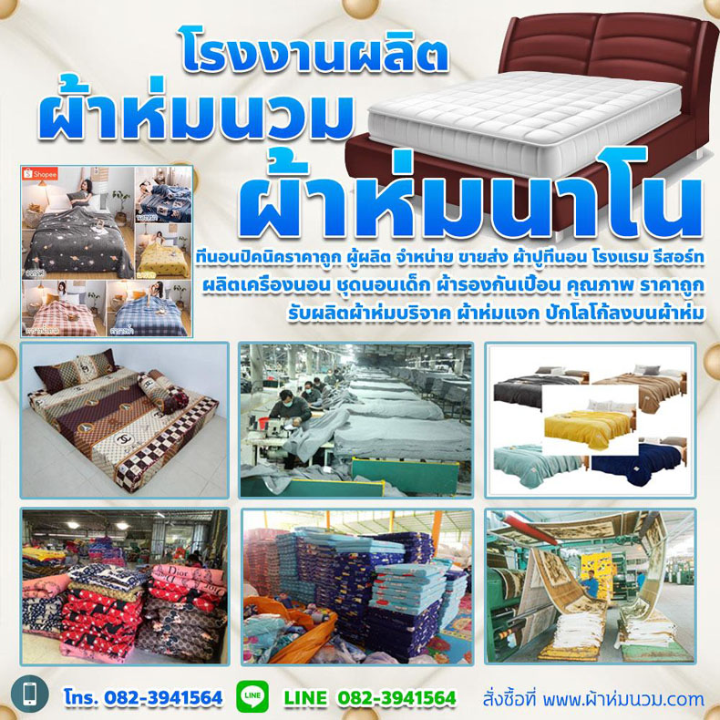 วิธีซักหมอน ผ้านวม และผ้าคลุมเตียงให้สะอาด