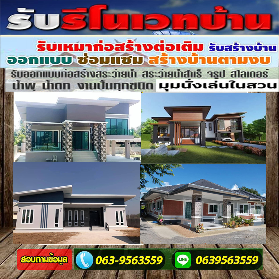 ออกแบบก่อสร้าง ช่วยให้เกิดอะไร  ปี 2023