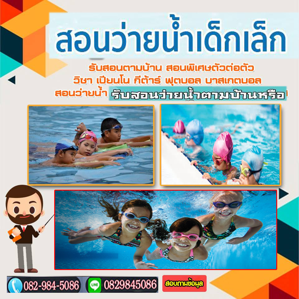 เชื่อหรือไม่ ว่ายน้ำ ช่วยลดน้ำหนักได้ดีเท่ากับ วิ่ง-ขี่จักรยาน