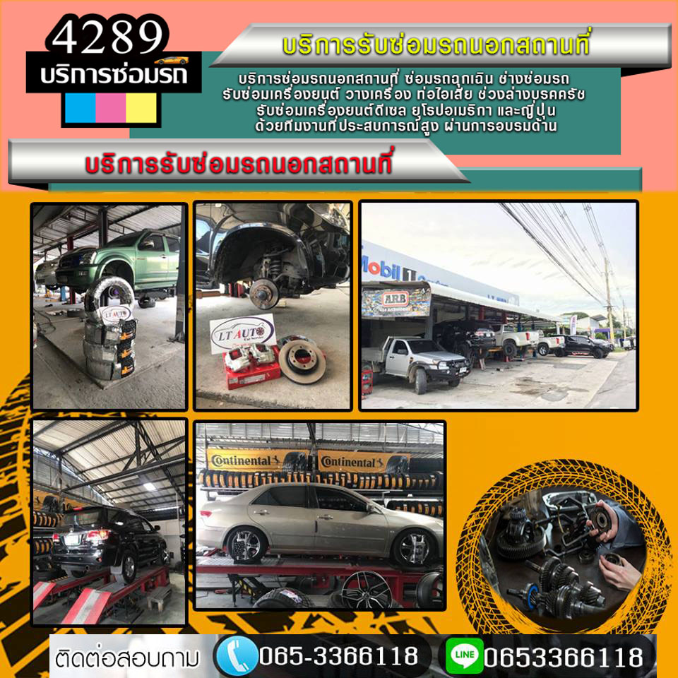 6 สิ่งที่ควรทำก่อนนำรถเข้าอู่ซ่อม ปี 2023