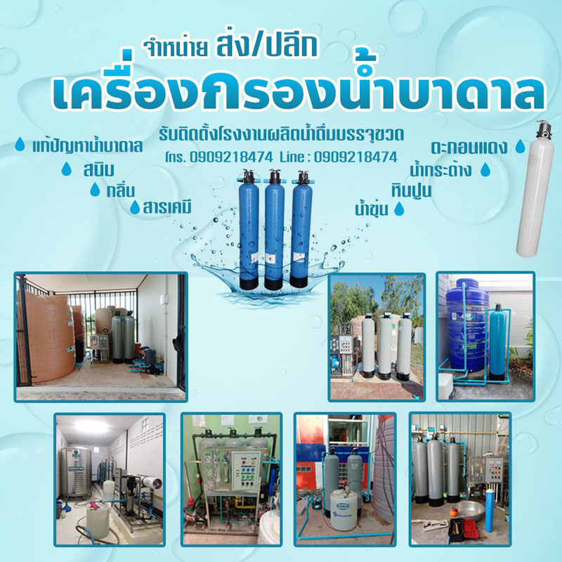 5 ประโยชน์ของน้ำบาดาล ที่คิดว่าส่งผลดีอย่างมาก ๆ ในชีวิตประจำวัน ปี 2023