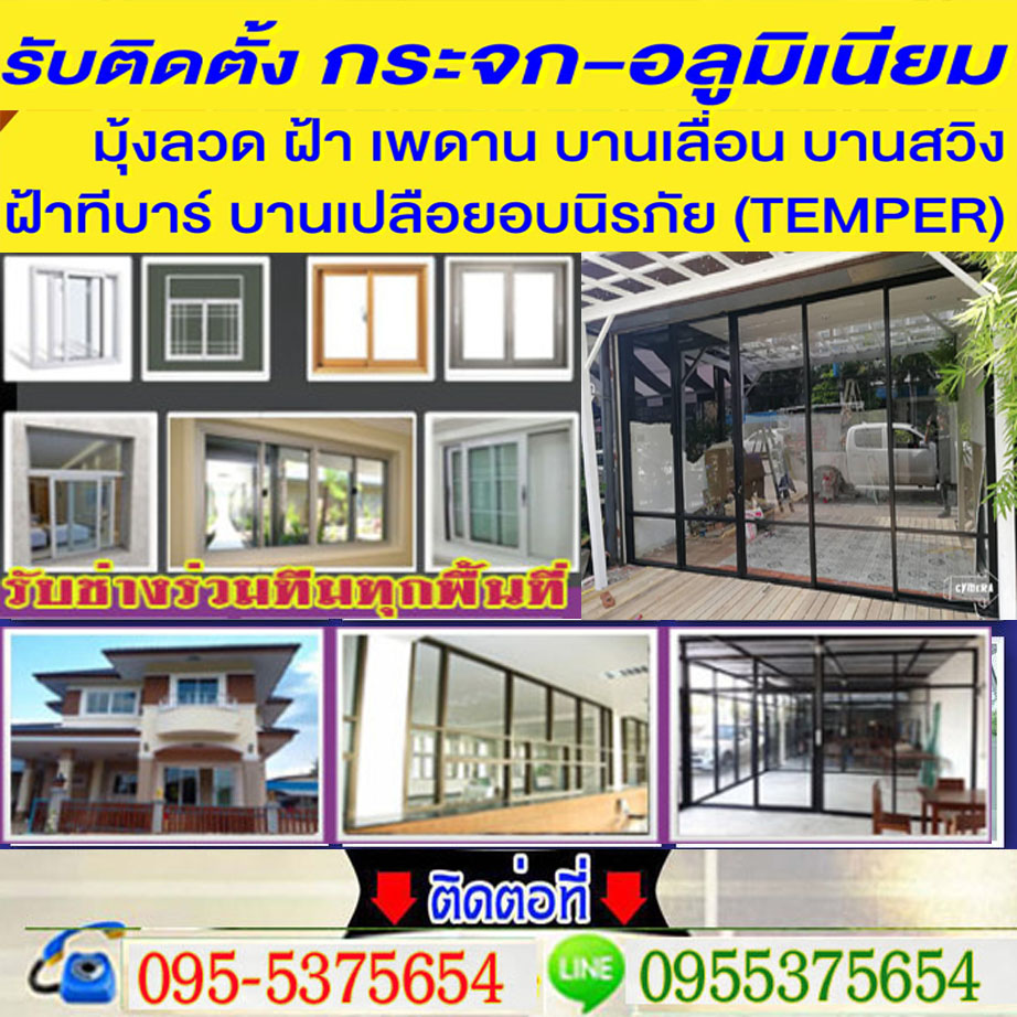 แก้วทำมาจากอะไรนะ