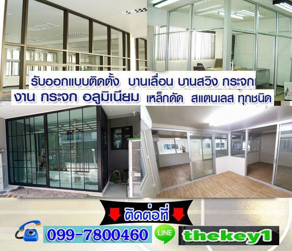 ความรู้เกี่ยวกับประเภทกระจก ปี 2023