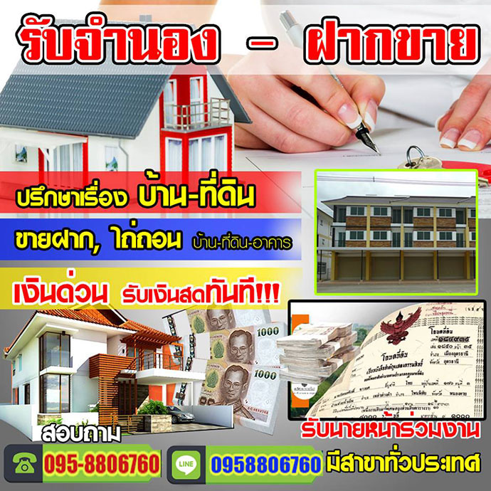 สรุปง่ายๆโฉนดครุฑแดงครุฑเขียวครุฑดำต่างกันยังไง ปี 2023