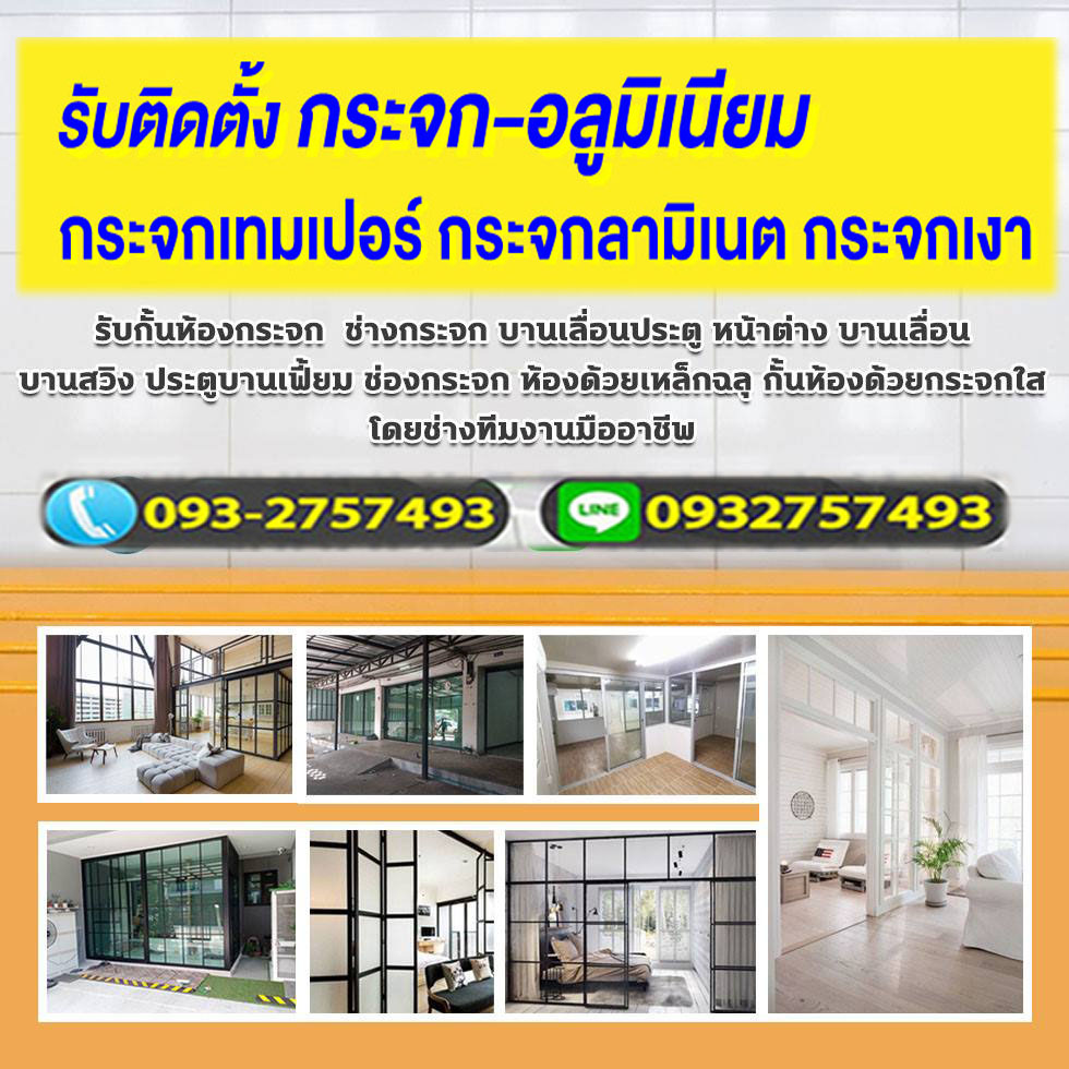 กั้นห้องติดแอร์วัสดุไหน ประหยัดที่สุด ปี2022